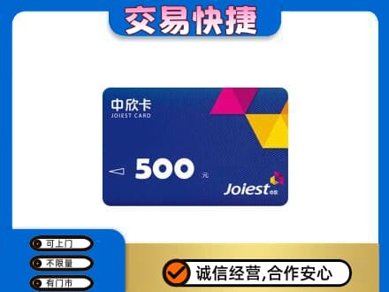宣城上门回收中欣卡