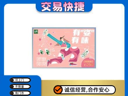 宣城上门回收伊利购物卡