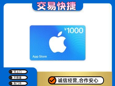 宣城上门回收苹果充值卡