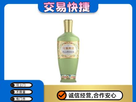 宣城回收竹叶青