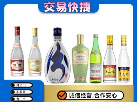 宣城回收汾酒