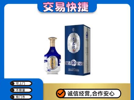 宣城回收杏花村