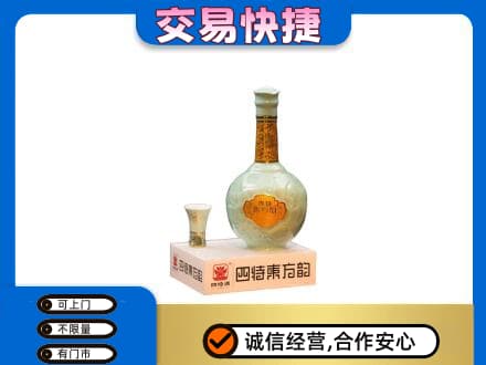 宣城回收四特酒