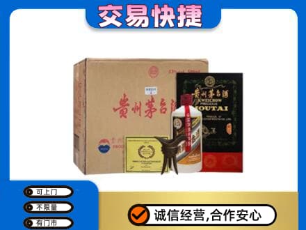 宣城回收珍品茅台酒