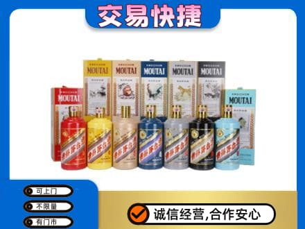 宣城回收生肖茅台酒